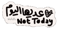 Not Today Sticker