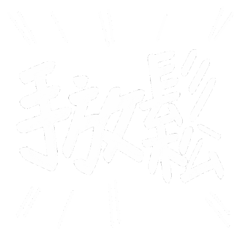 Relax Taiwan Sticker