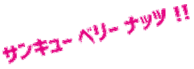 せぶんなっつ Sticker by NUTSBOY