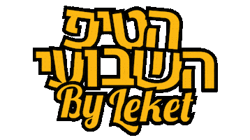 Charity Ngo Sticker by Leket Israel