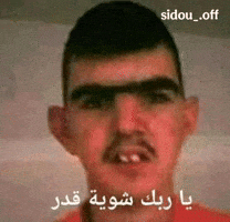 Sidouoff GIF