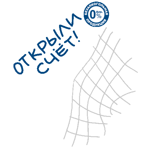 Heineken 0.0 Ru Sticker