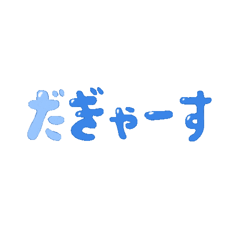 Foodie いただきます Sticker