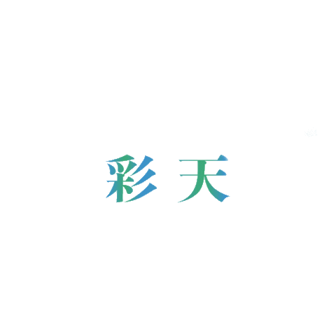 Japan Saiten Sticker by iichiko shochu