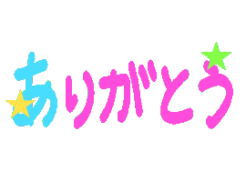 いいね Thank You Sticker