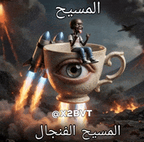 Humor Dz GIF by Algerian Brain Rot