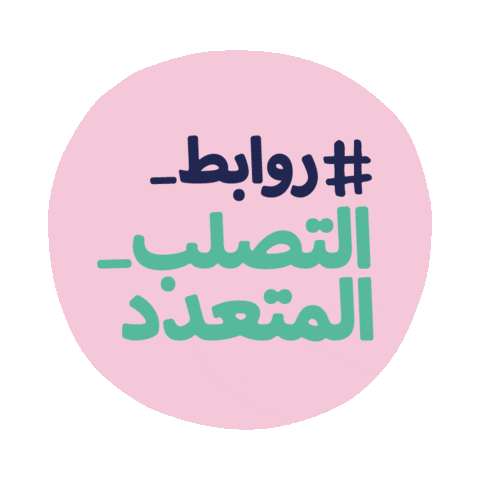 Sticker by World MS Day