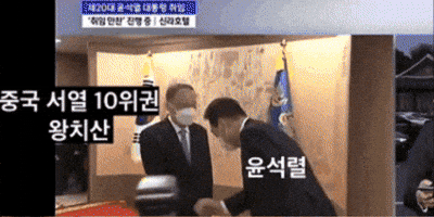 윤석열 GIF