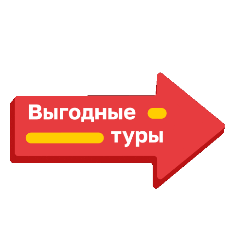 Funsun Sticker by FUN&SUN Russia