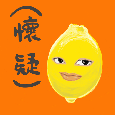 Suspicious Lemon GIF