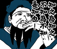 Confucius GIF