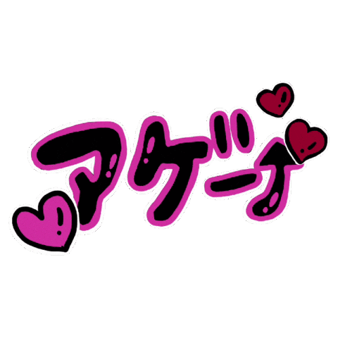 Osaka 乾杯 Sticker by リンクス梅田