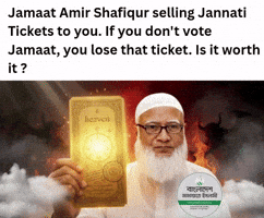 Jamaat GIF