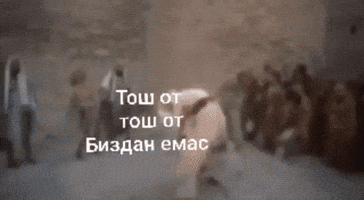 Tosh Ot GIF