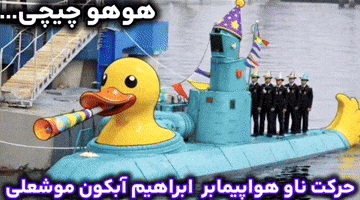 Islamic Republic Iran GIF