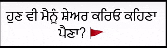 Babbu Maan GIF