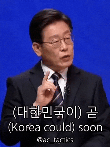 한국 GIF