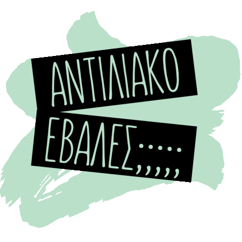 Christina Saranti Sticker