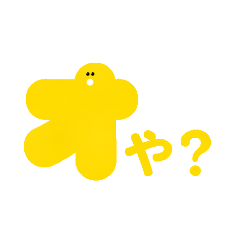 Question はてな Sticker by Oronine