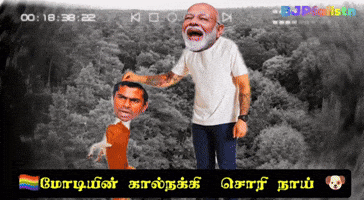 Modi GIF