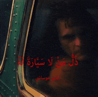 Algeria Nadir GIF