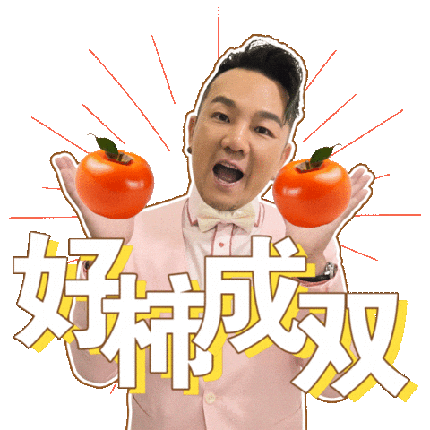 Happy Chinese New Year Sticker by Wellous