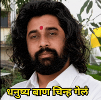 Eknath Shinde GIF by HackerMarathi.IN