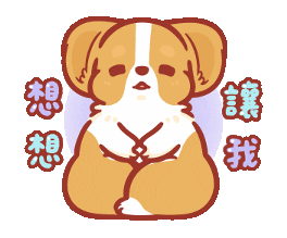 柯基犬卡卡 可愛實用篇sticker For Ios Android Giphy 柯基犬卡卡 可愛實用篇sticker For Ios Android Giphy