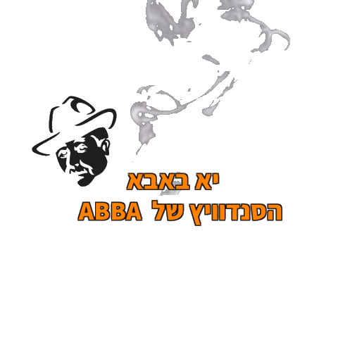 Lunch Abba Sticker by orlandowatches