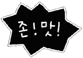 한글 Jmt Sticker