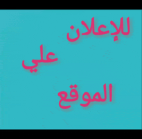 اعلان GIF