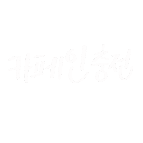 Korean Sticker