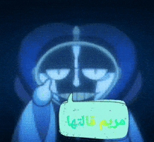 قيس قالها GIF
