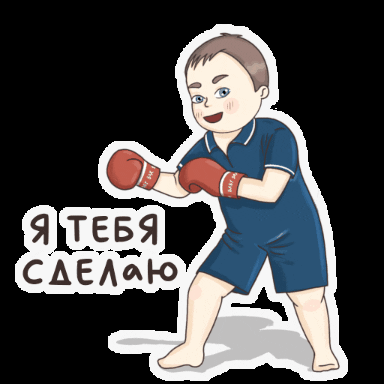 Бокс GIF