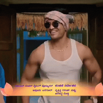 Suraj GIF