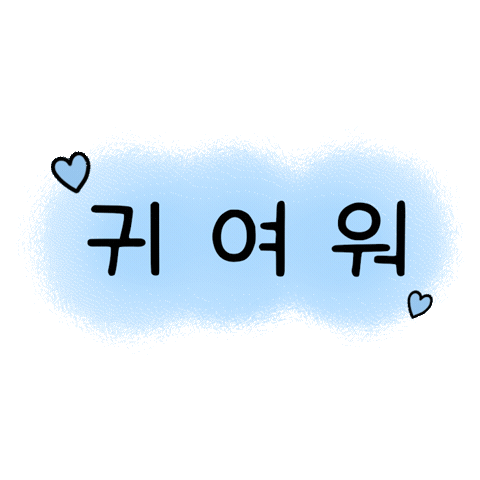 Cute Sticker by jpdcjejudo