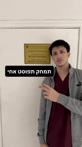 Hebrew Ilay GIF