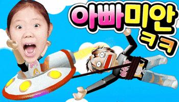 아려랑 GIF