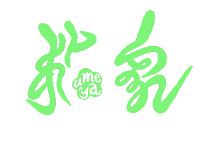Ayanori Sticker by ASF brush