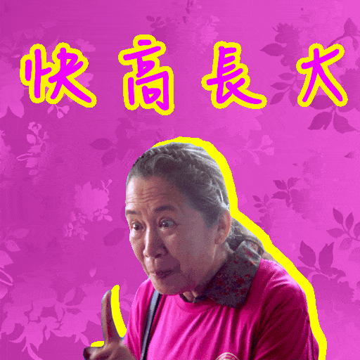 Greeting New Year GIF by Gold Stone Presents 夜香・鴛鴦・深水埗