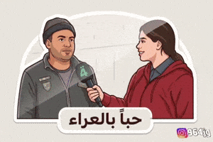 العراق‎ GIF