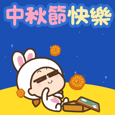 Festival Mooncake GIF