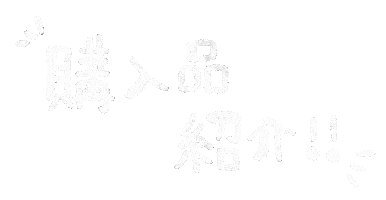 文字 Sticker