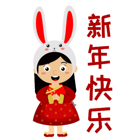 恭喜发财 Chinese New Year Sticker by Eduwis Education