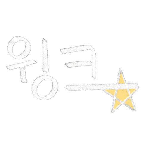 기뮤뮤 Sticker