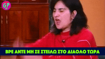 Sia Liaropoulou GIF