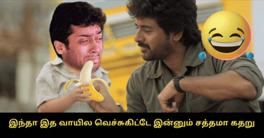 Fun Tamil GIF