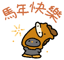 Happy Chinese New Year Sticker