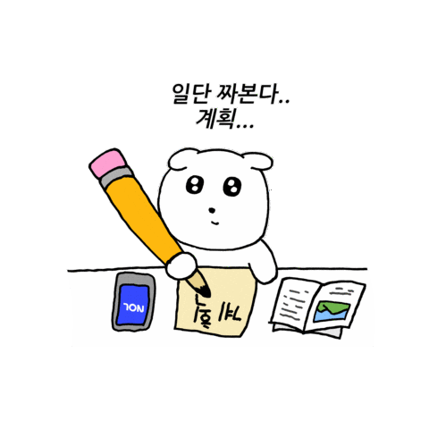 여행 Nol Sticker by yanolja