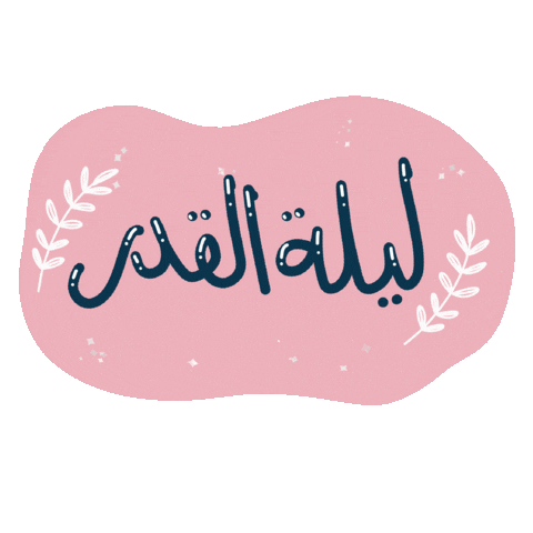 Ramadan Kareem Sticker